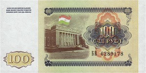 Банкнота 100 рублей (Таджикистан, 1994 года). Арт БИТ-100